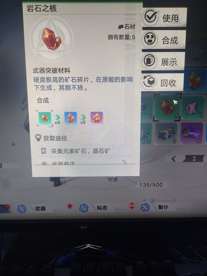 为啥世界地图没看到这种矿石 冰雷火倒是有截图