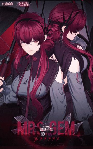 同调者技能介绍 | 红珠小姐