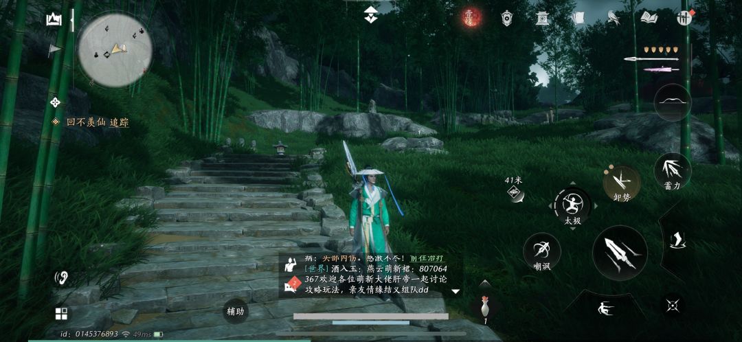 实时太阳光选项绝了 1