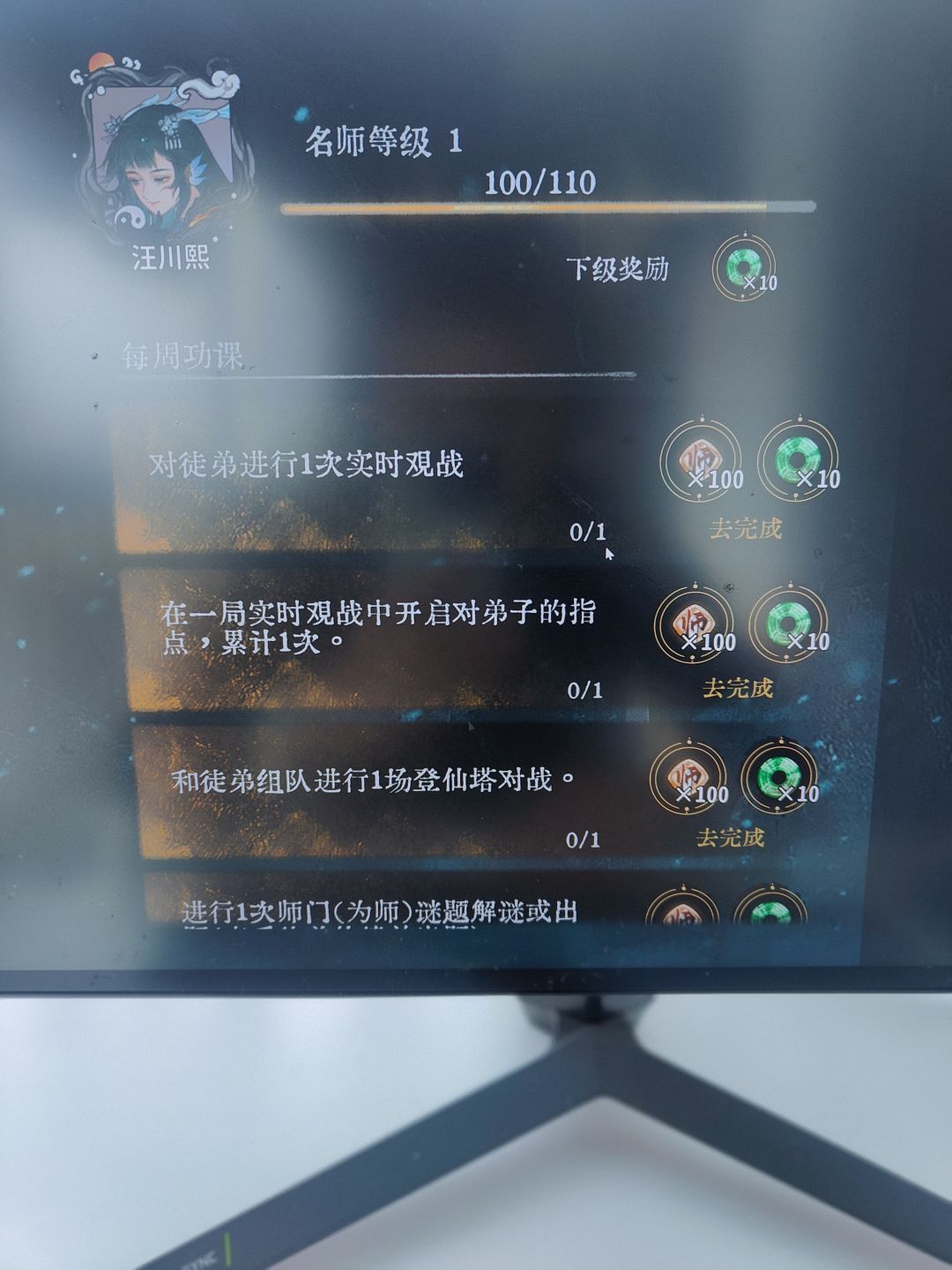 来个小徒弟和师傅 3