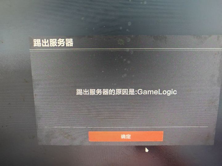 自定义服主。恶意踢人截图
