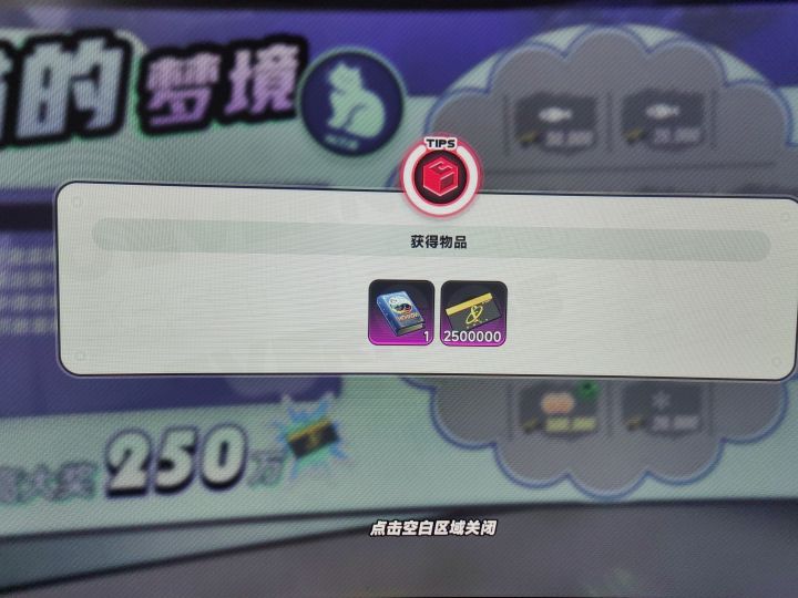 刮刮乐截图