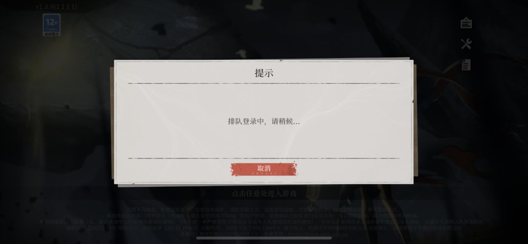 排队? 1