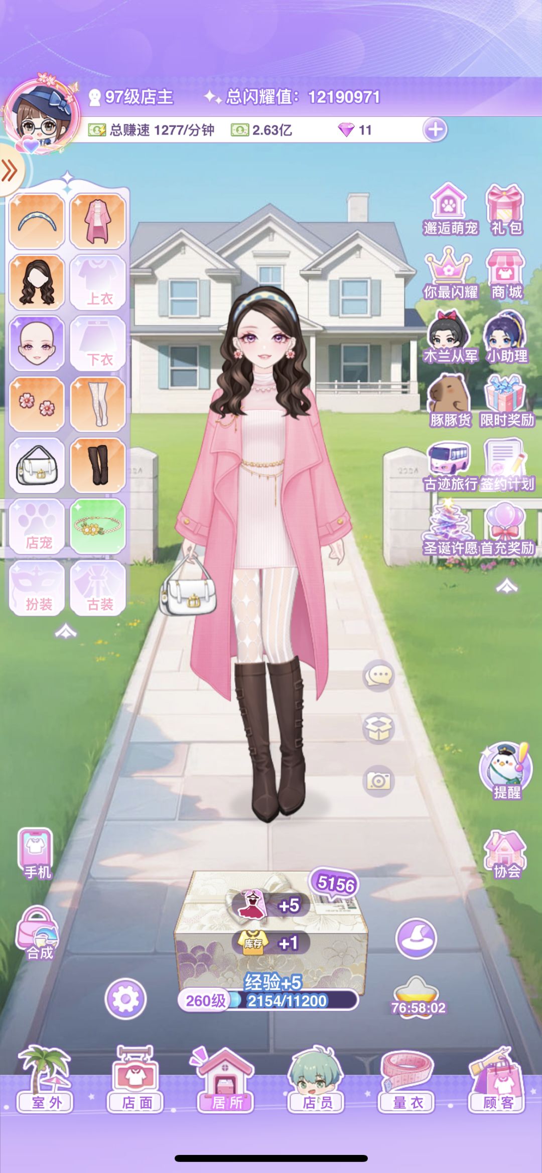 【开间服装店】水云馆的圣诞氛围穿搭 2