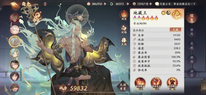 命中效果到底怎样计算啊?截图