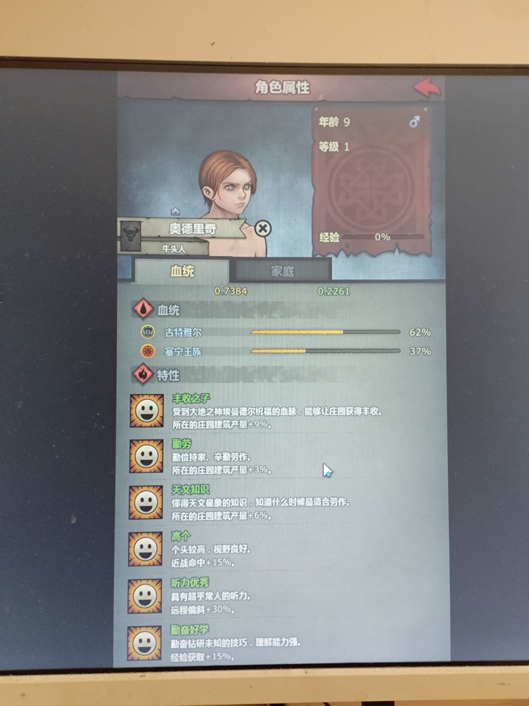 求大佬指点混血攻略 5