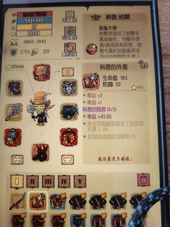 蚌埠了这个科恩衣服截图