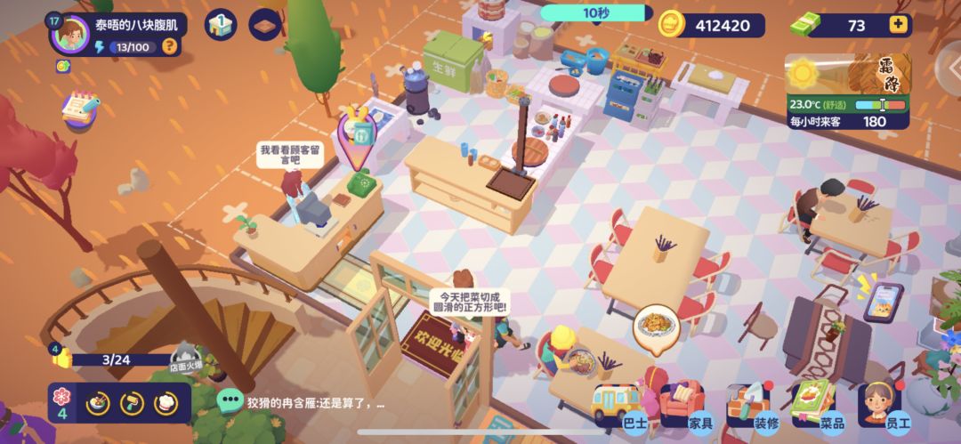 二楼怎么开放 2