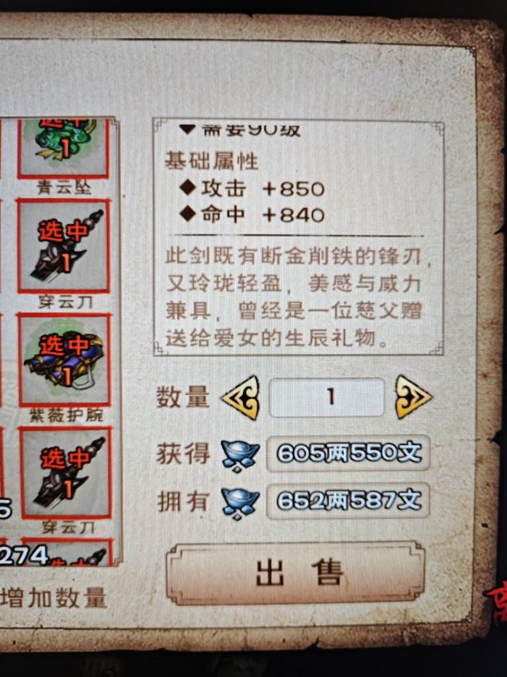 3000多体力截图