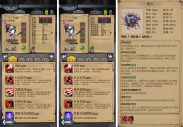 超稀有“狼人”粗略指南