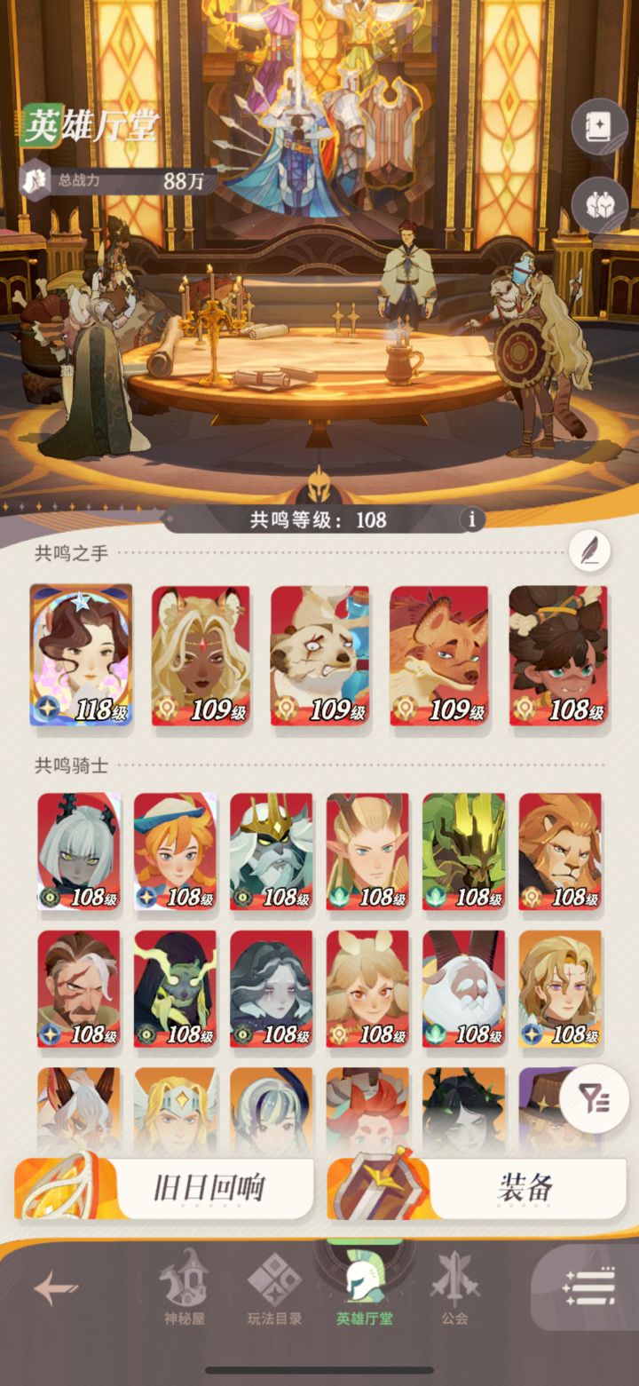 有没有大佬帮我配队 现在要不要抽五月截图