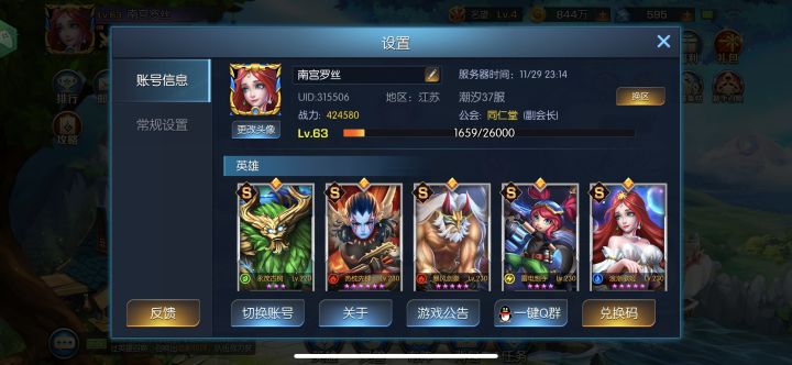 潮汐37服截图