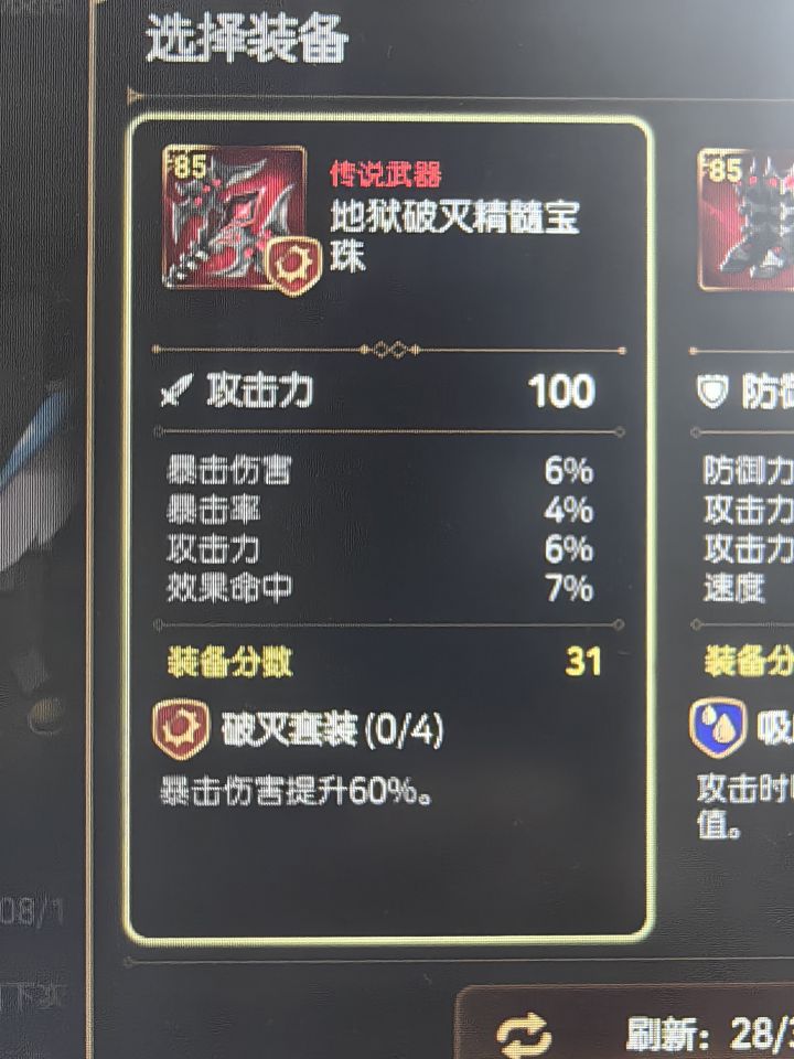 这武器要不要买?截图