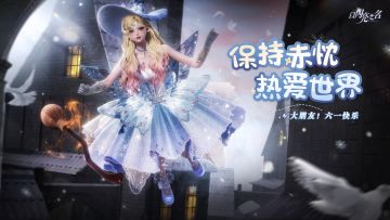 童心相期，永远守护你的孩子气~