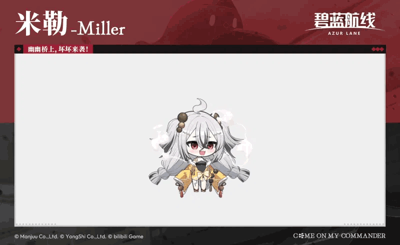 碧蓝埃尔德里奇vs米勒新皮,两套没有Live2D 3