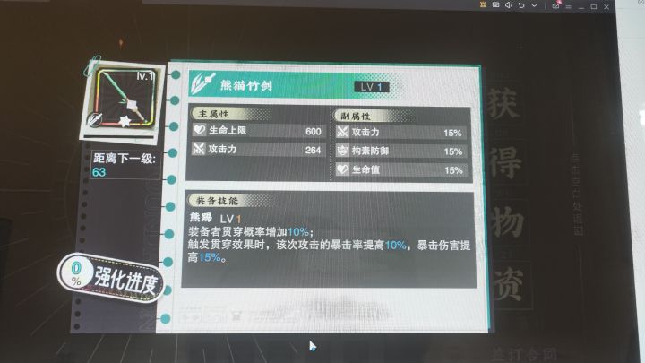 这个可以做商鞅毕业武器吗截图