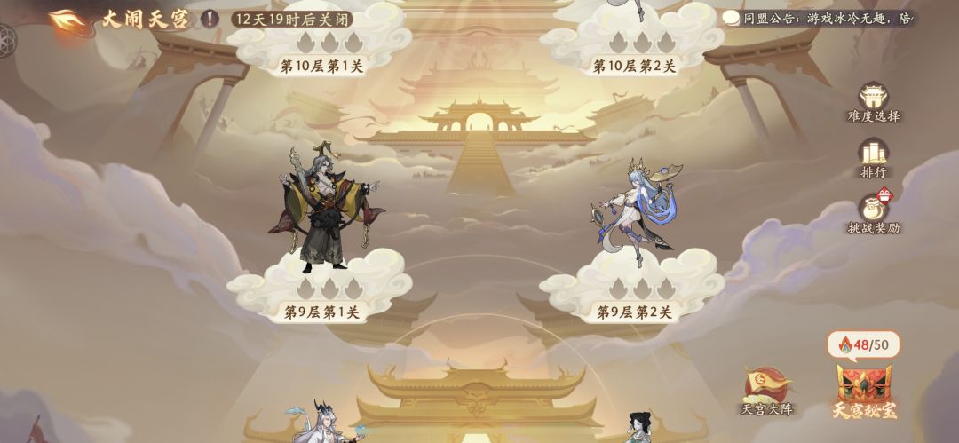 我也没打啊,怎么就48星了,减负了? 1