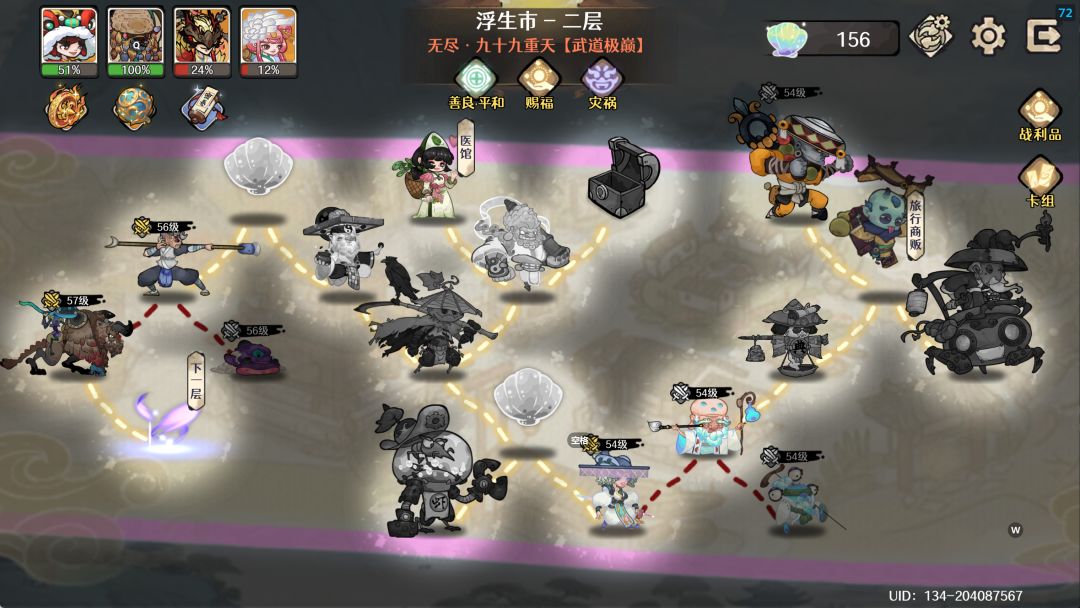 【浮生市】剑魔无尽99重天，夜月神 3
