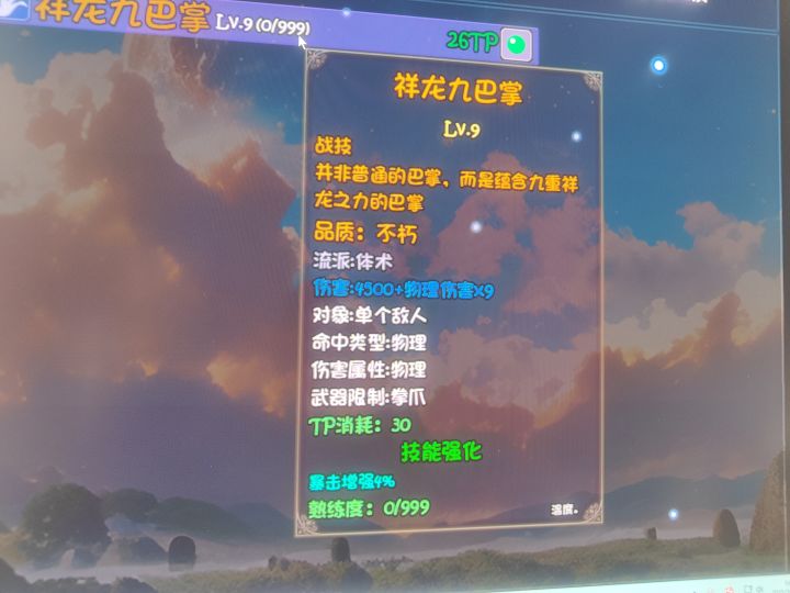我去个999掌截图