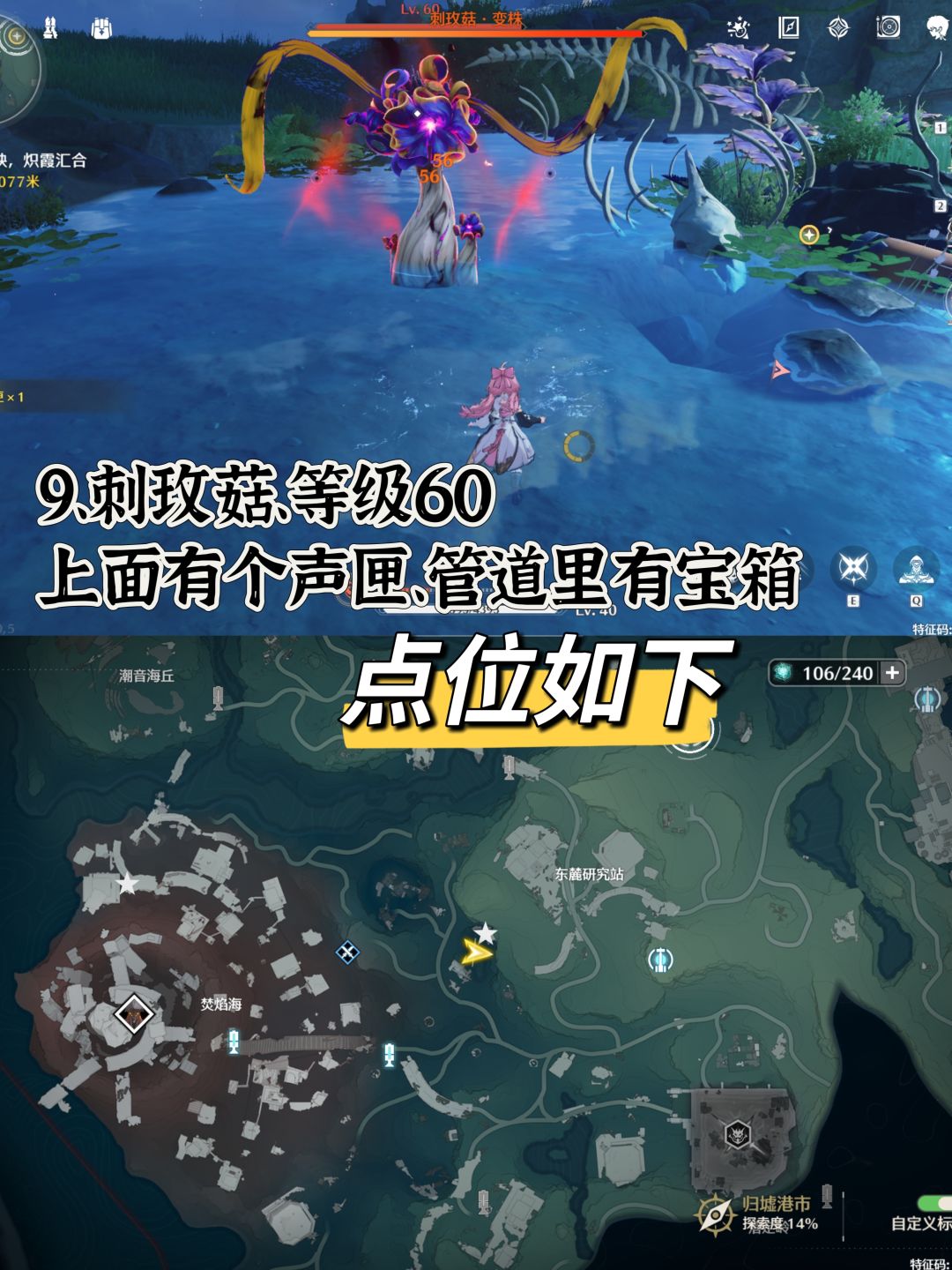 【日常刷图】红名怪点位全集【高级篇】 3