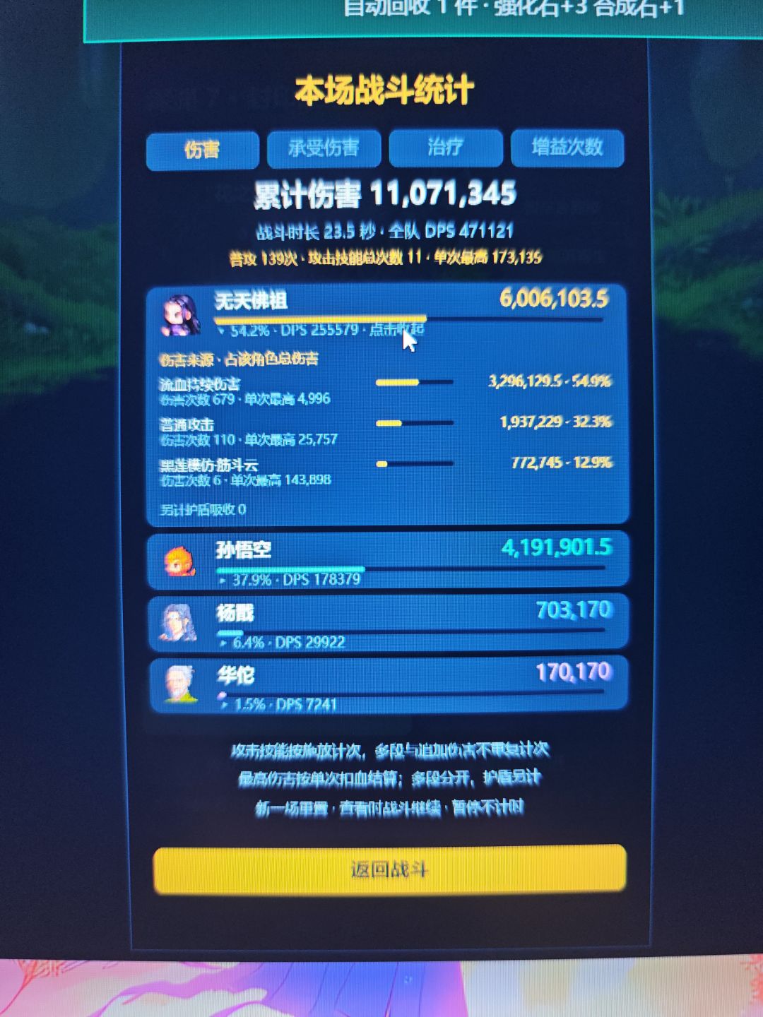 无天加孙悟空太暴力了! 1