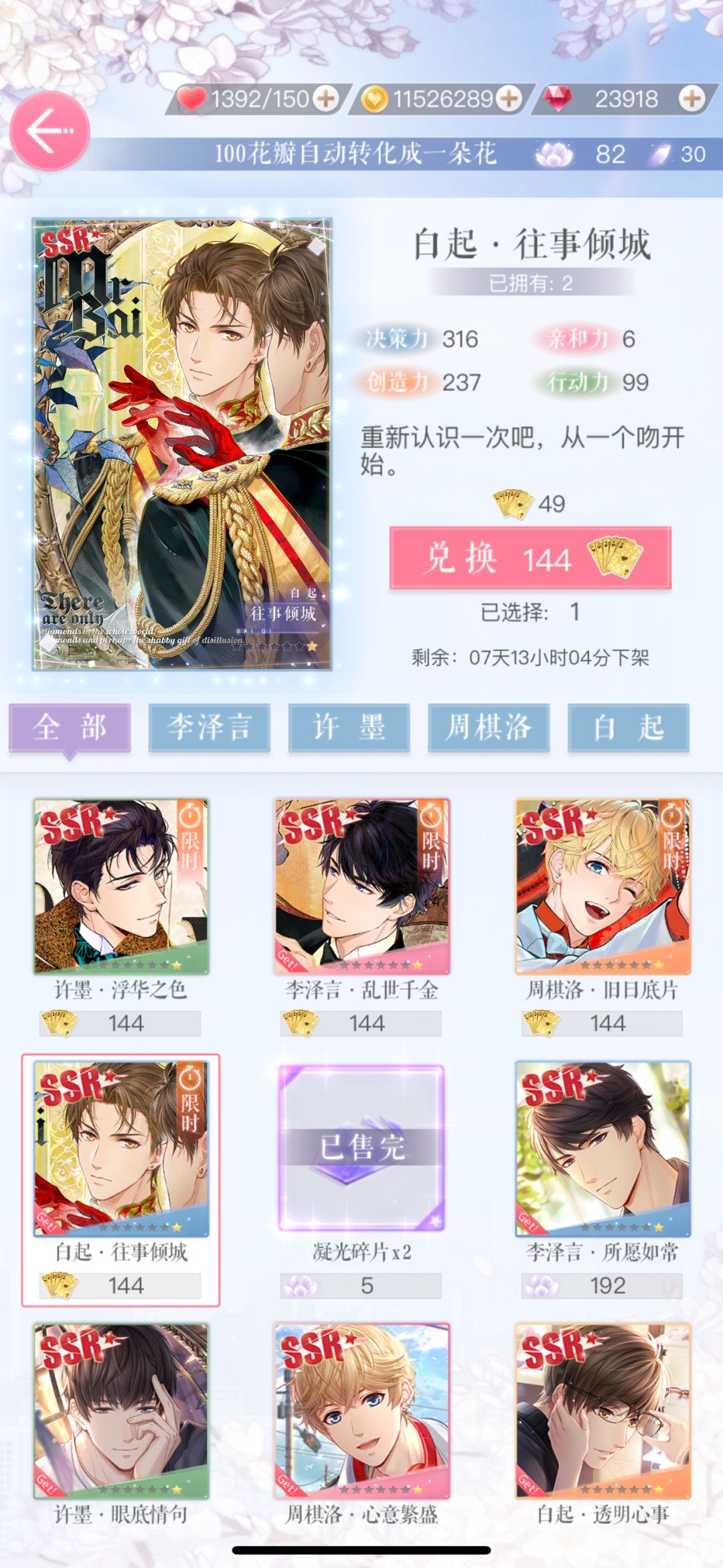 193/都出不了本命… 1