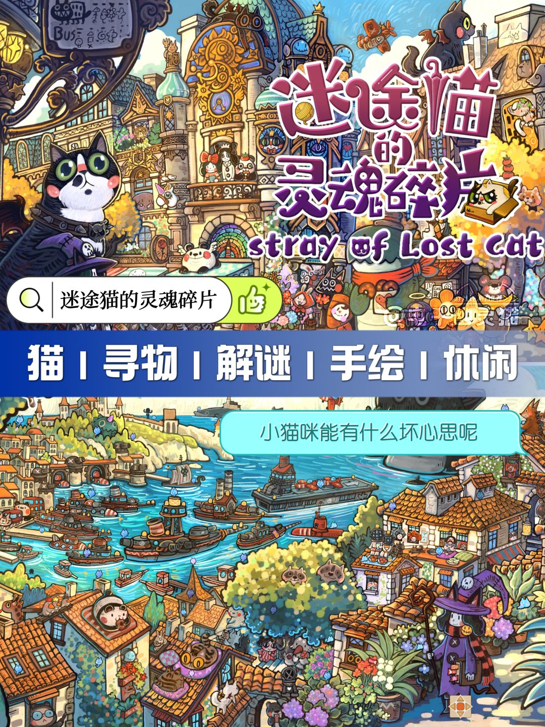 救救猫咪吧🐱拯救它的第九条命 1