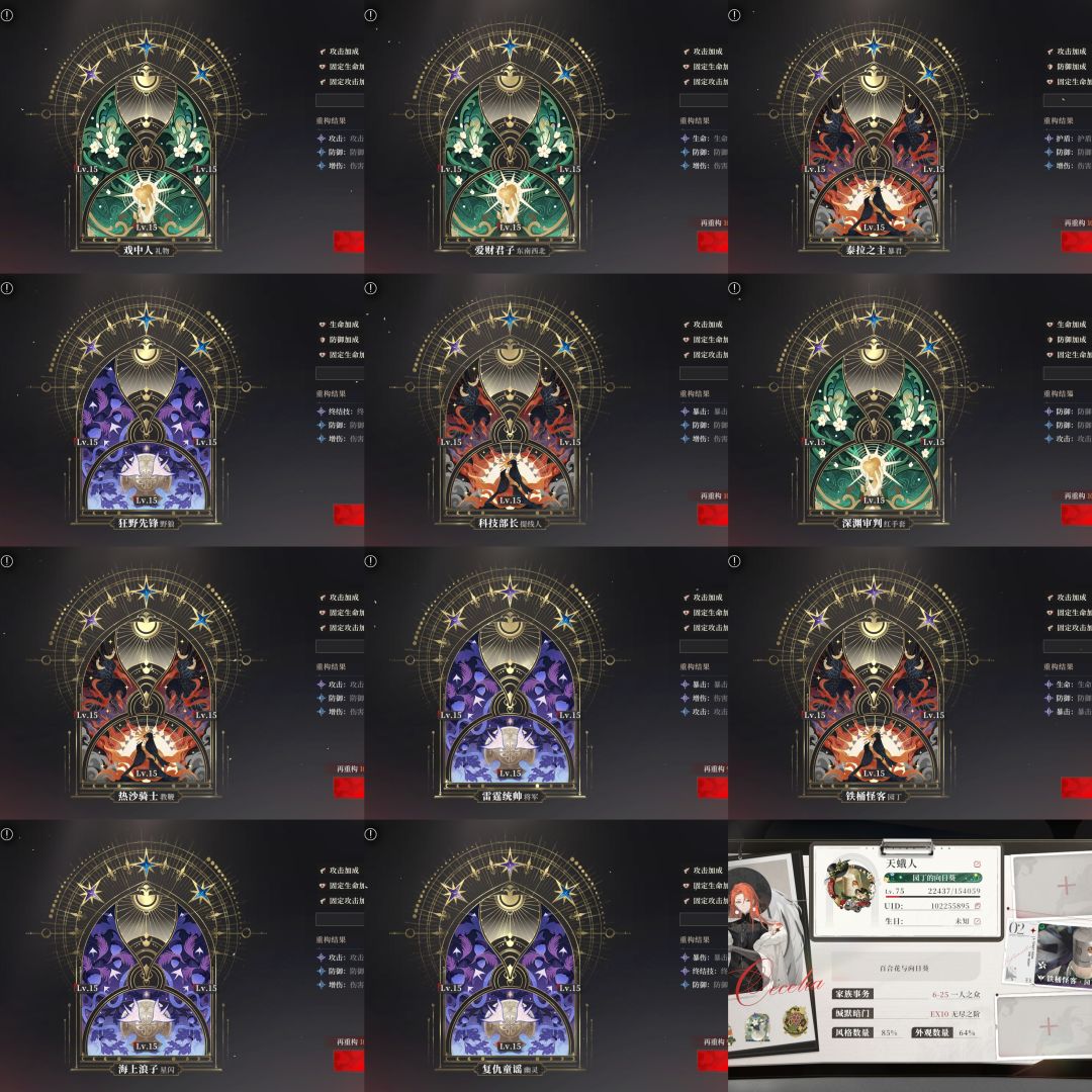 全五六星常驻80级+满映像撒花~ 3