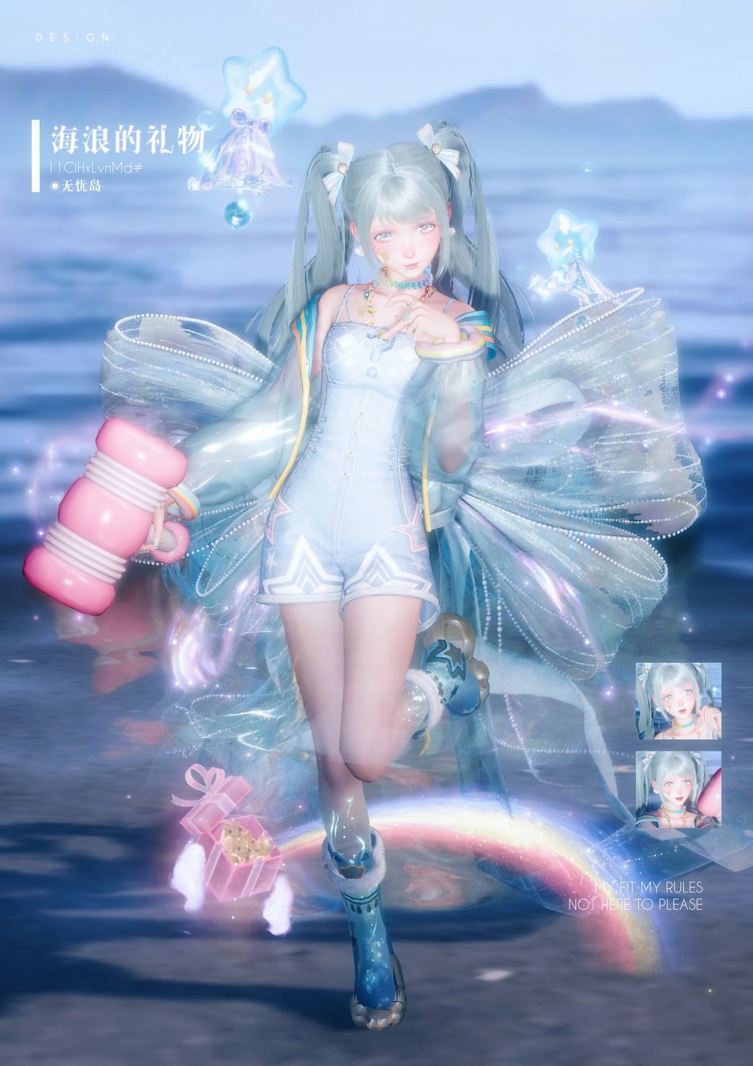 海浪的礼物 1