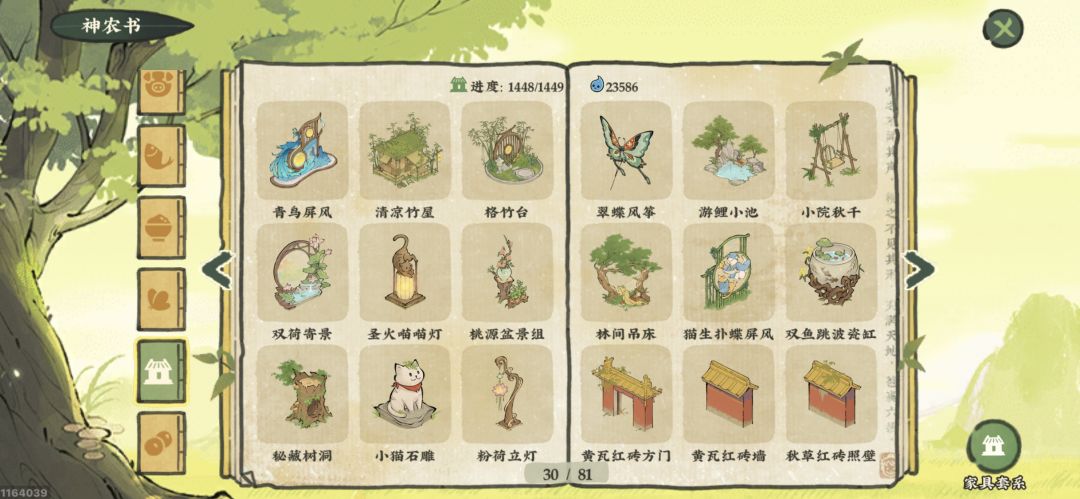 建筑图鉴28-36页 3