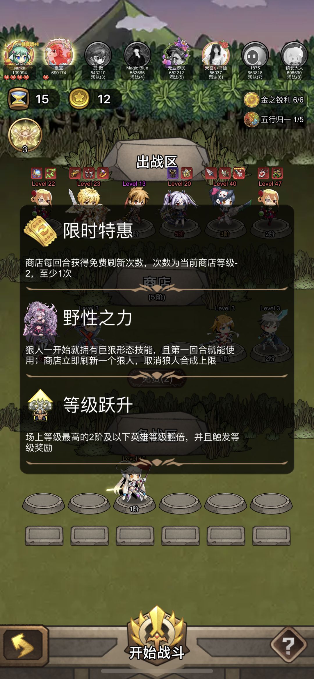 这阵容 你们拿啥跟我打 2