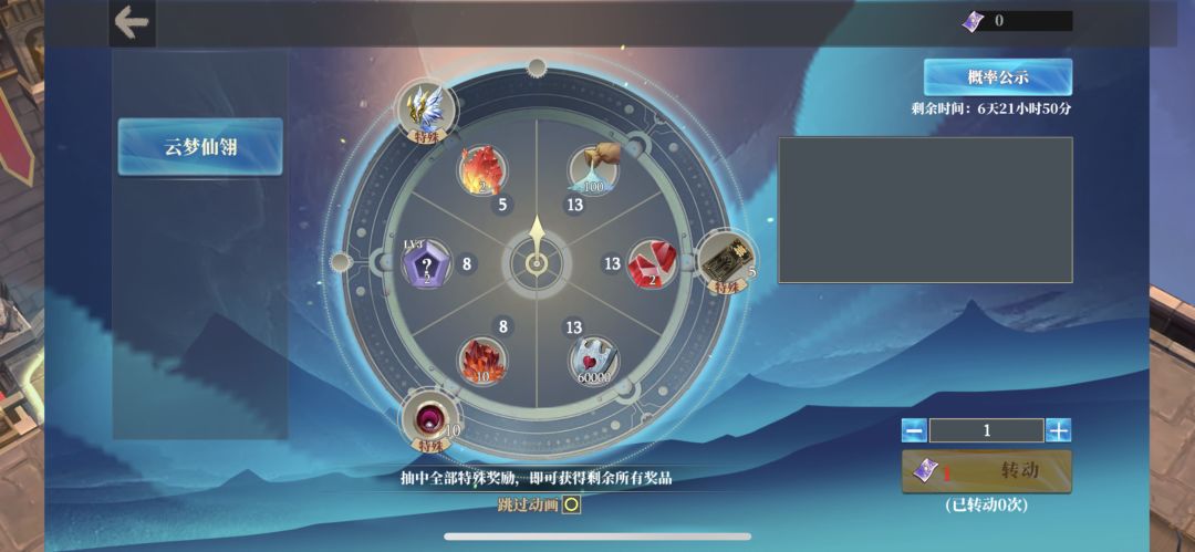 bug 不断,氪金不停 1