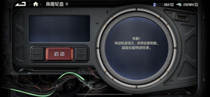 又是非非的一天(๑• . •๑)截图