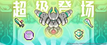 「管理者 超级」追加预告