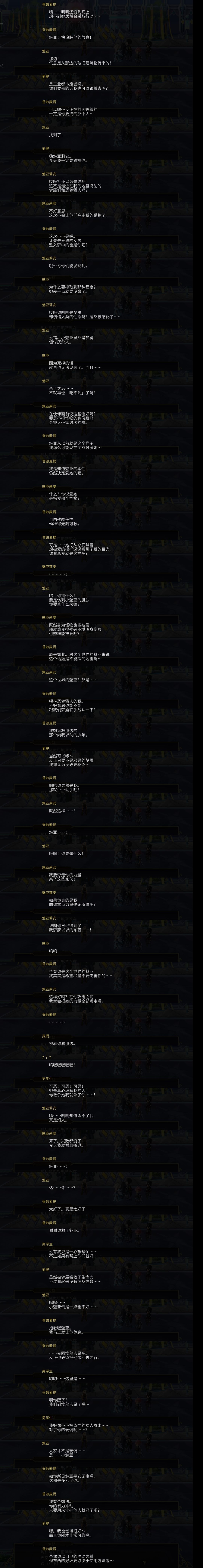ac麦提剧情观后感 7