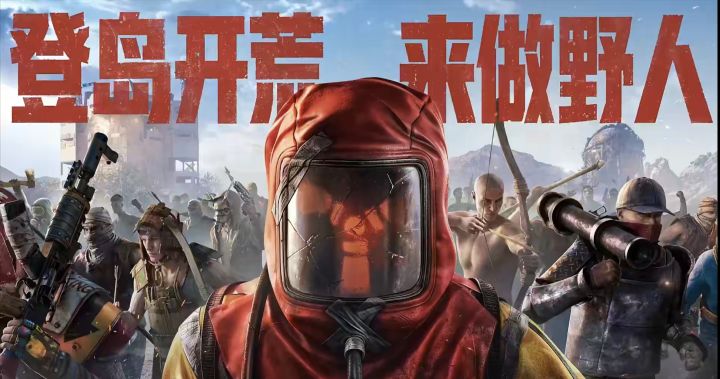 《失控进化》硬核求生:从零开始打造你的钢铁要塞截图