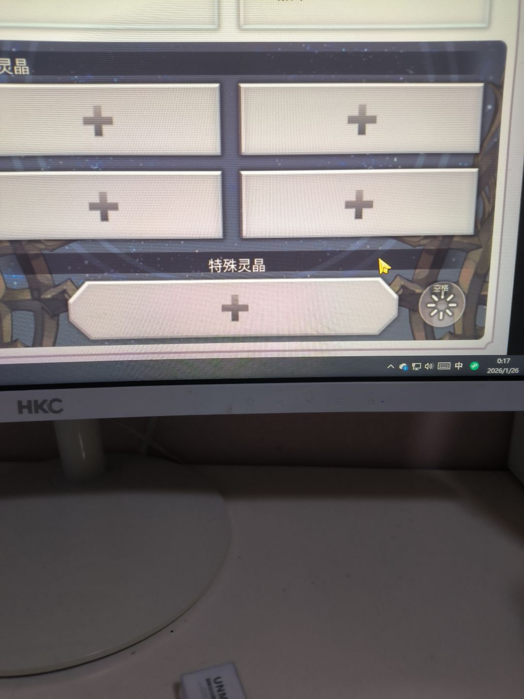 这个特殊灵晶怎么获取 1