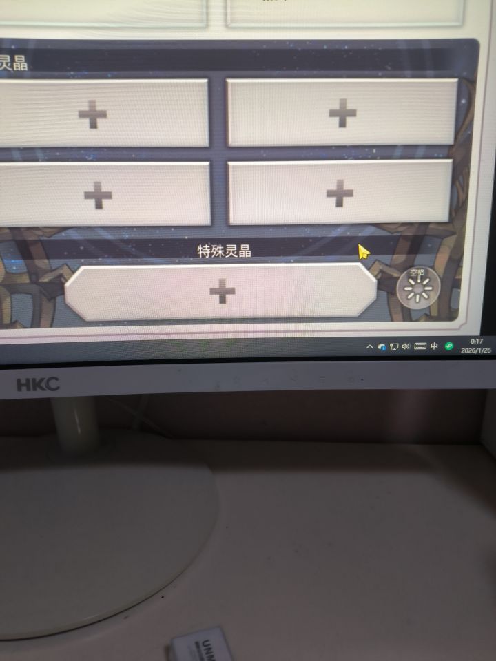 这个特殊灵晶怎么获取截图