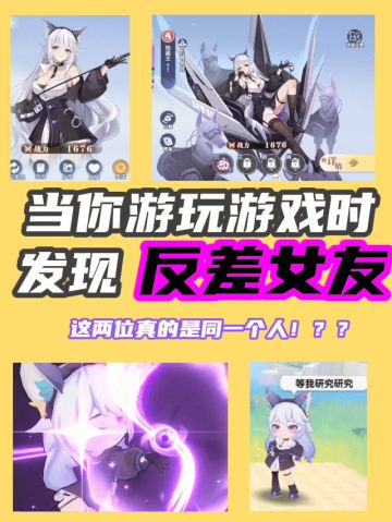 试毒/真当二游玩，你就被骗啦！