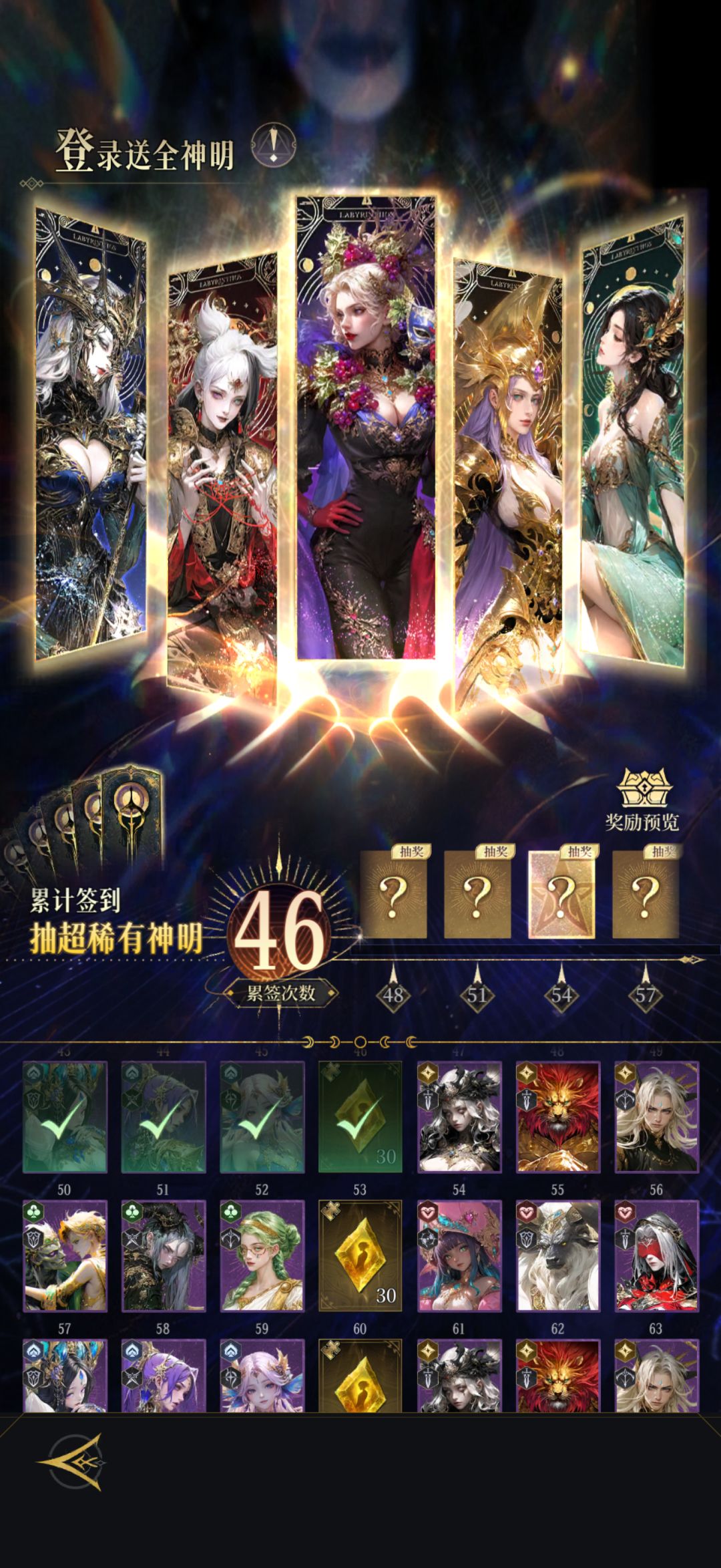 46天推图毕业 1