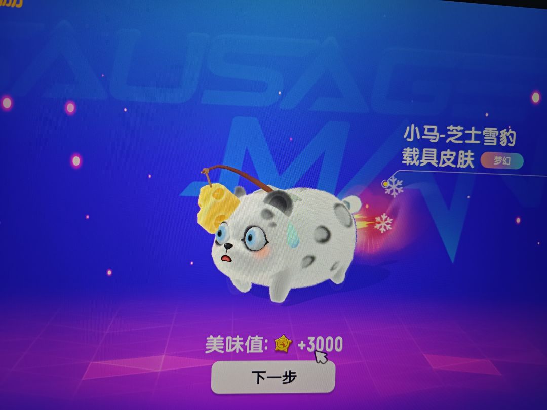 我嘞个一发隐藏 2