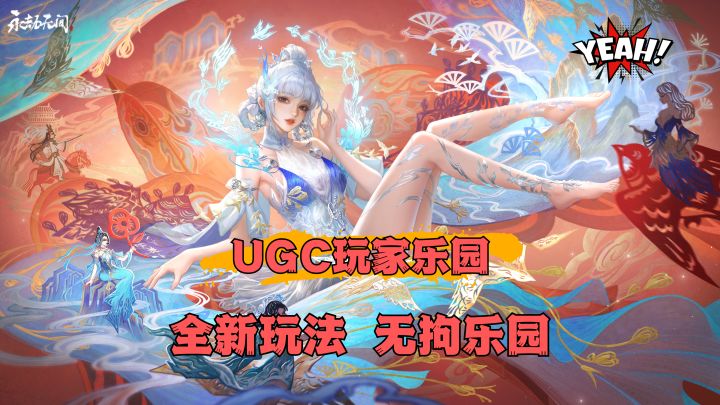 🎉🎉无拘乐园上线✌️玩家自制关卡笑出腹肌🐮🍺这个游戏你说了算!截图