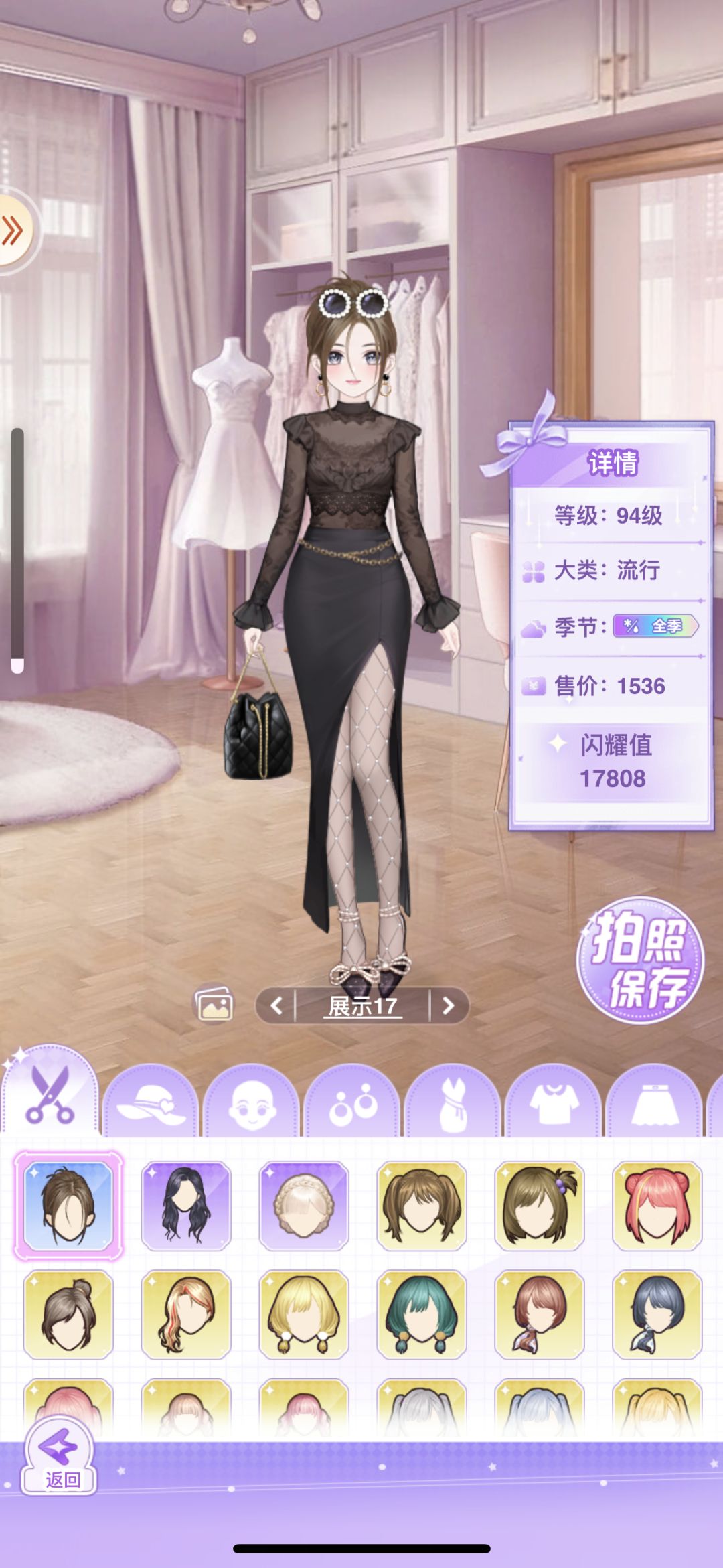 【开间服装店】穿搭分享 阳光微凉 2