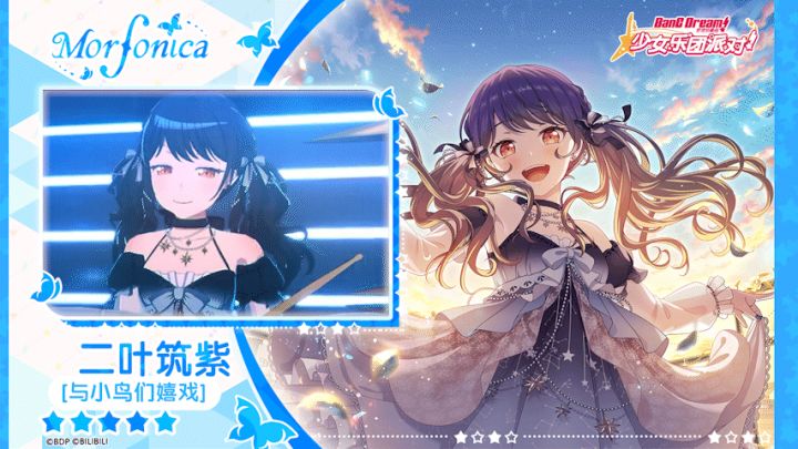【二叶筑紫——与小鸟们嬉戏】3D演出服装展示截图