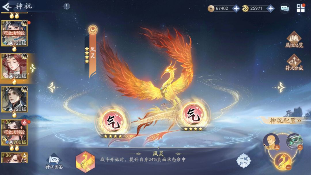 单温慧过1002，无龙葵无御守 3