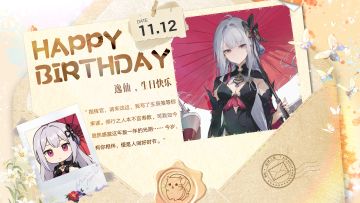 拂晓丨乌鳌，逸仙生日快乐！