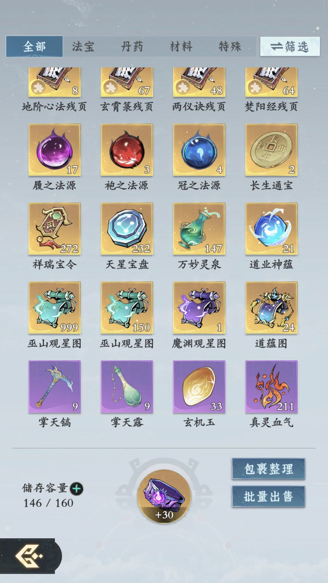 用不用呢 1