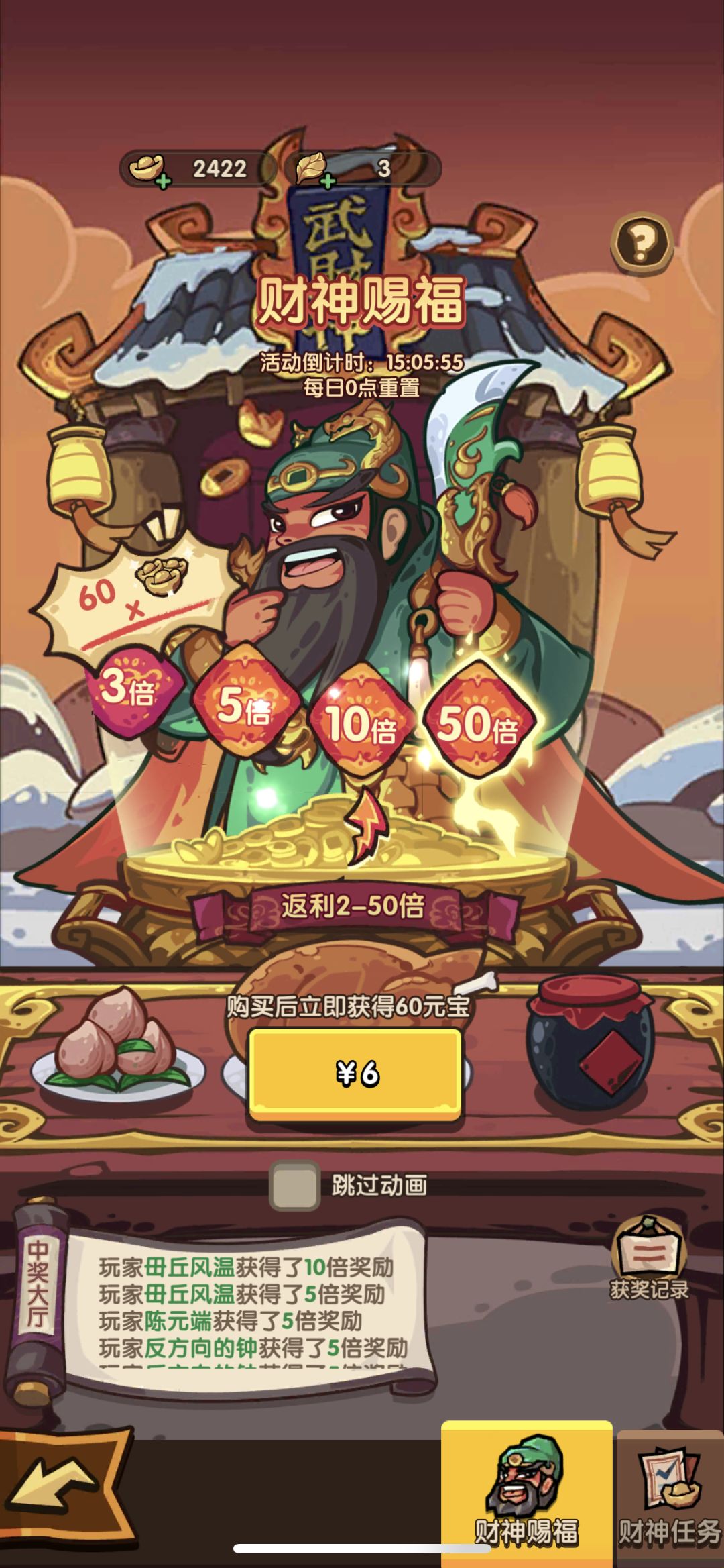 萌新氪佬攻略：每月1-2次的财神赐福截图