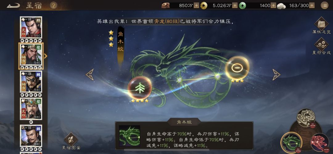 输出星符的选择 3
