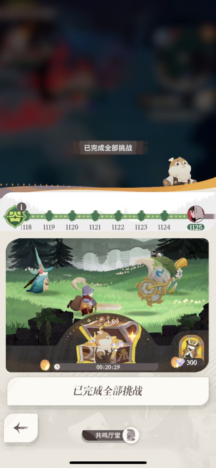 S140服开服12天通关了!阵容真的很关键截图